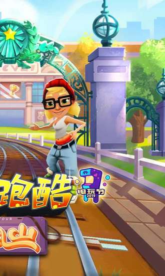 地铁跑酷迈阿密最新版