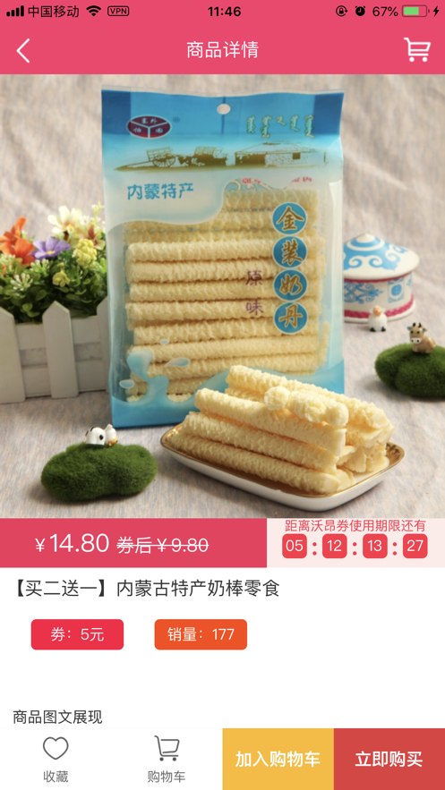 沃昂商城图2