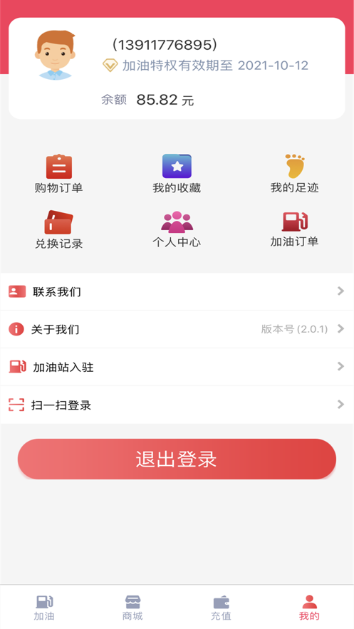 沃昂商城图3