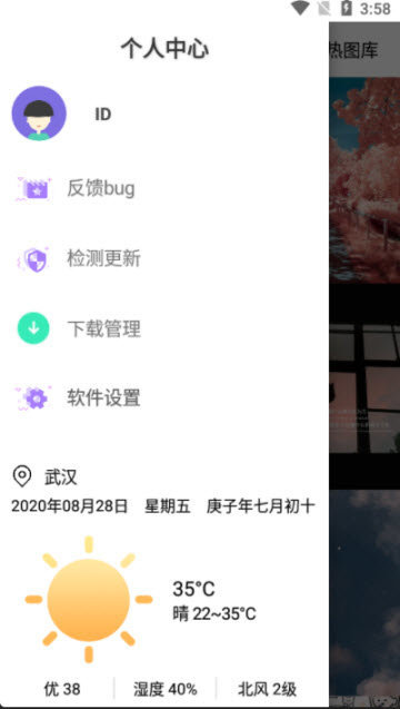 壁纸库