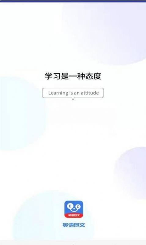 晨星英语作文app图3