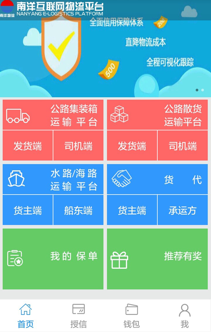 南洋物流图3