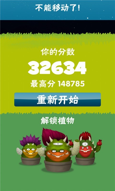 奇异花园图2
