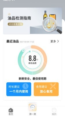 油好评图2