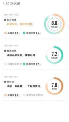 油好评图3