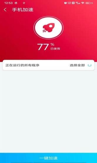 光棱清理大师app最新版图1