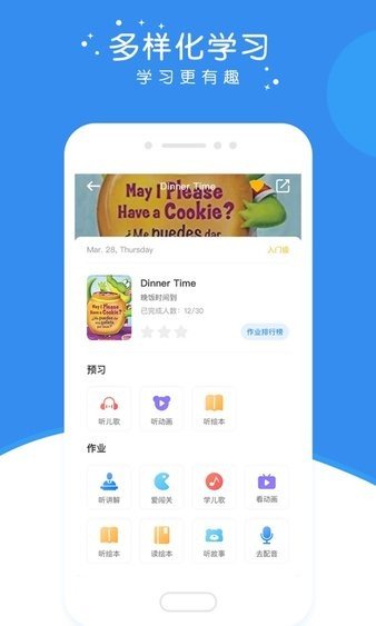 英杰瑞少儿英语