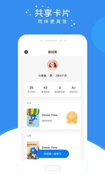 英杰瑞少儿英语图2