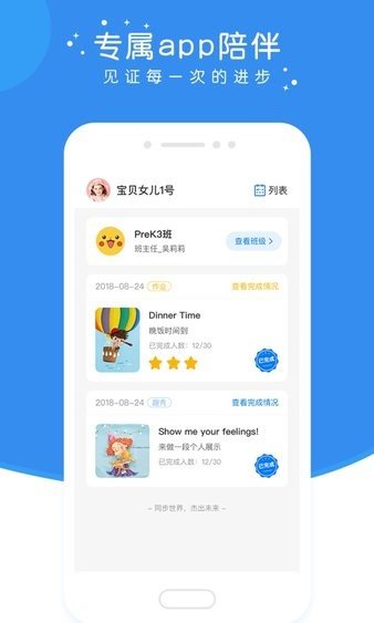 英杰瑞少儿英语图3