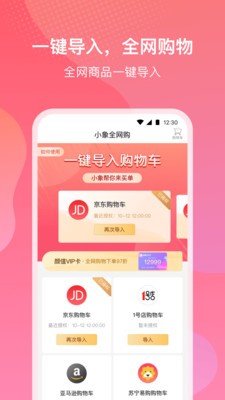 小象优品图1