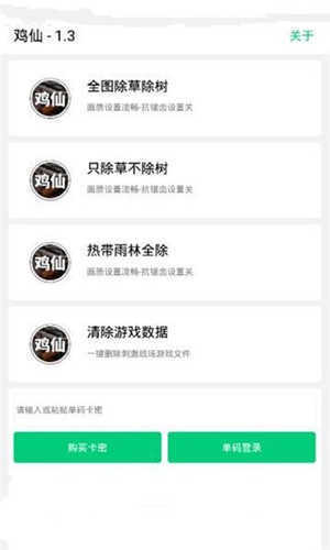 平板比例修改器免root图3