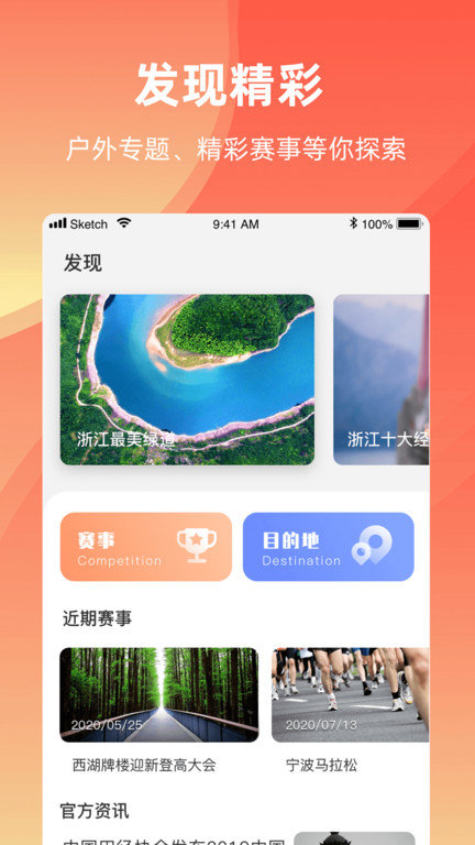 浙江户外图2