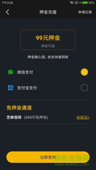 截图2