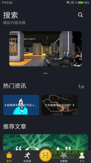 截图3