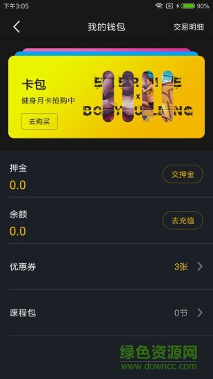 截图4