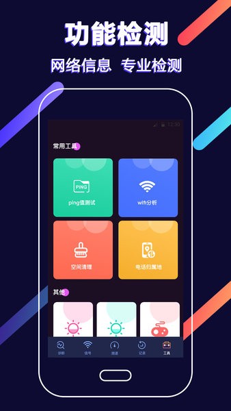 截图2