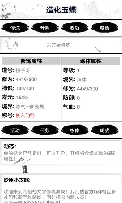九仙劫图1