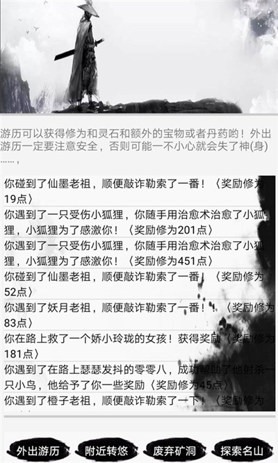 九仙劫图2
