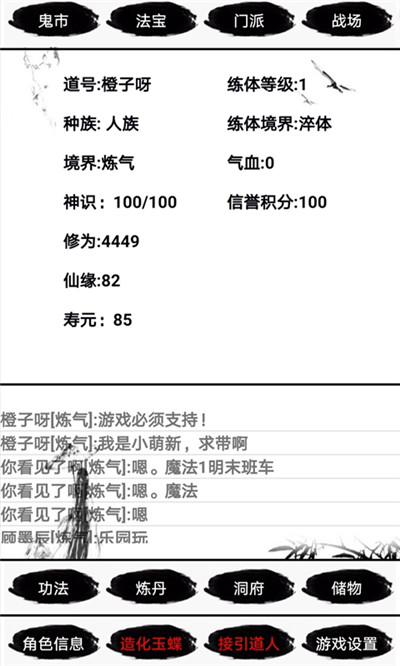 九仙劫图3