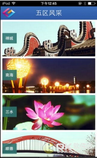 截图3