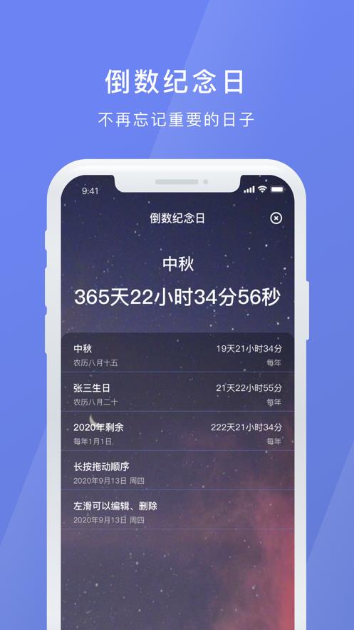 朝暮计划最新版app图3