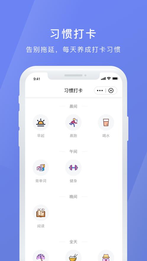 朝暮计划最新版app图1