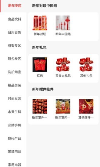 纷享惠图3