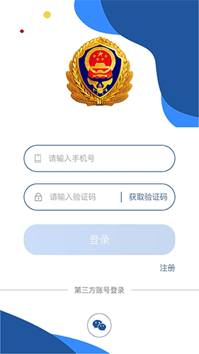 消防云课堂图2