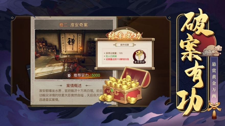 大唐诡探图2