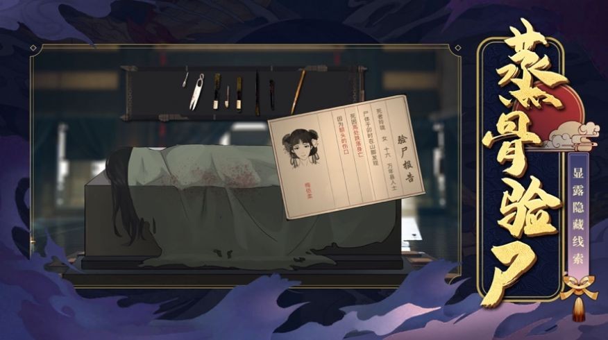大唐诡探图3