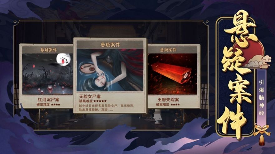 大唐诡探图4
