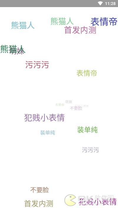 表情煲图2