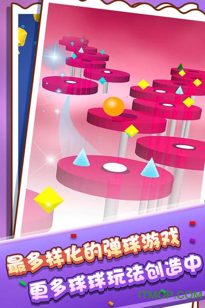 疾走弹球九游版图2