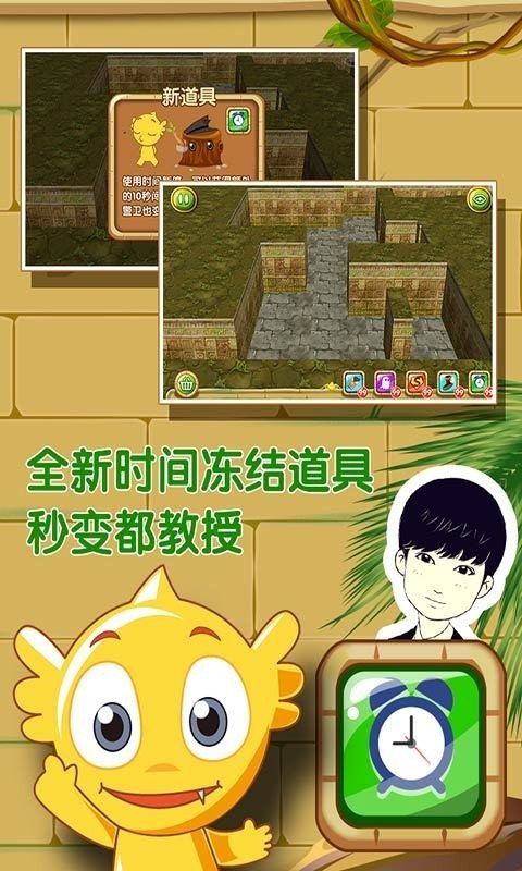 疯狂的麦咭图4
