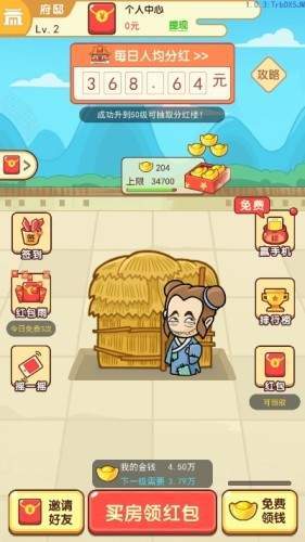 我的逆袭人生2红包版图2