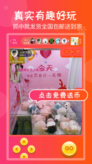 我要抓娃娃图3