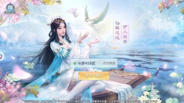 天涯明月刀8月内测版图2