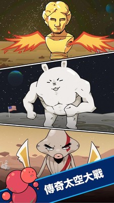碰碰星球手游图3