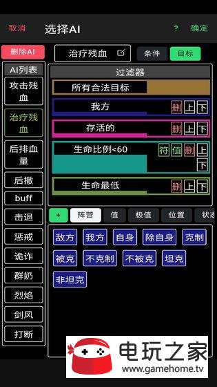 放置冒险团截图2