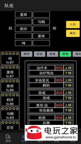 放置冒险团截图1