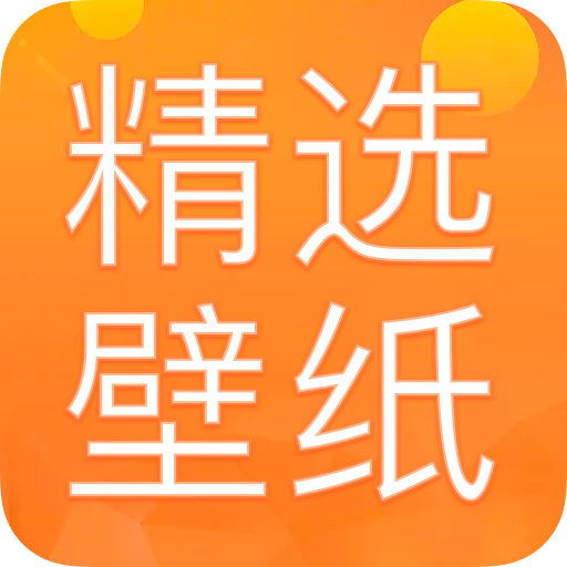 主题壁纸君app