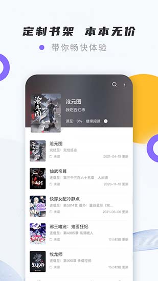 紫幽阁小说正版图3