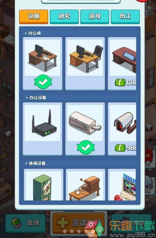 爆肝游戏公司0.0.1图1