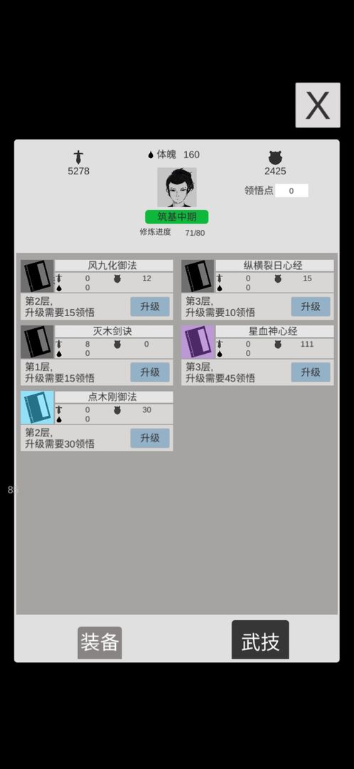 简单修个仙内置修改器版图3