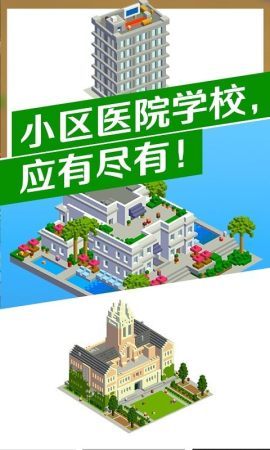 城市改造王安卓版图1