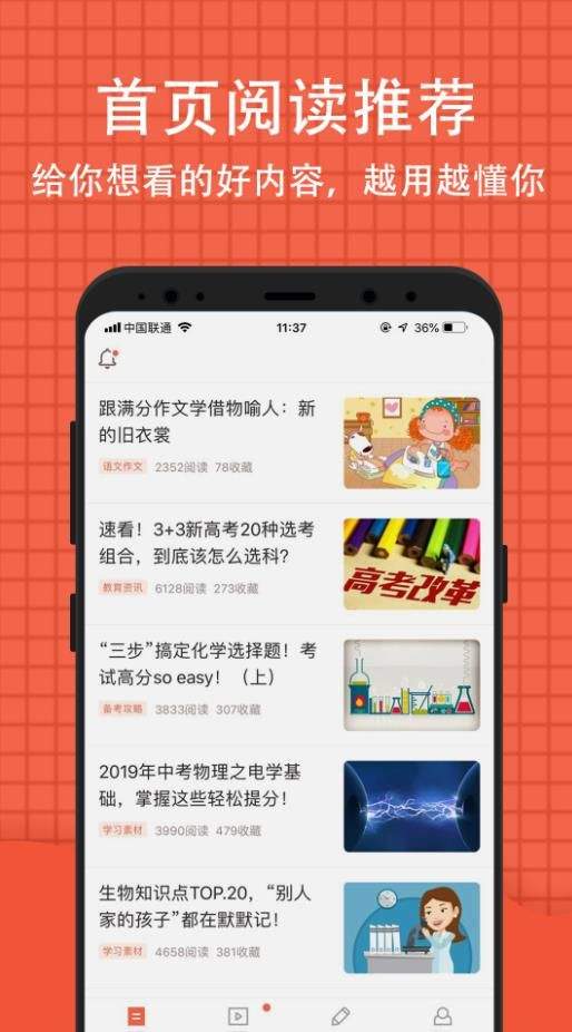 好分数图4