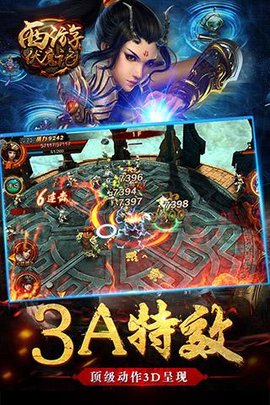 西游伏魔记图1