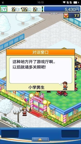 游戏中心俱乐部中文版1.0.1图2