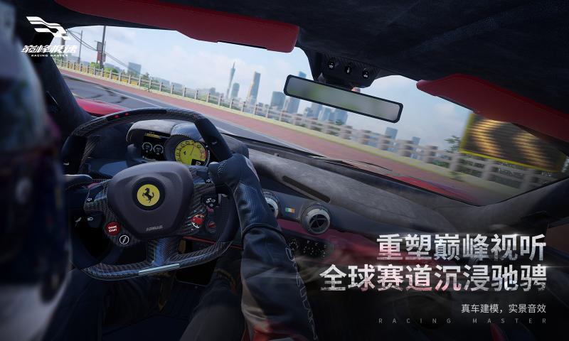 巅峰极速测试服图3