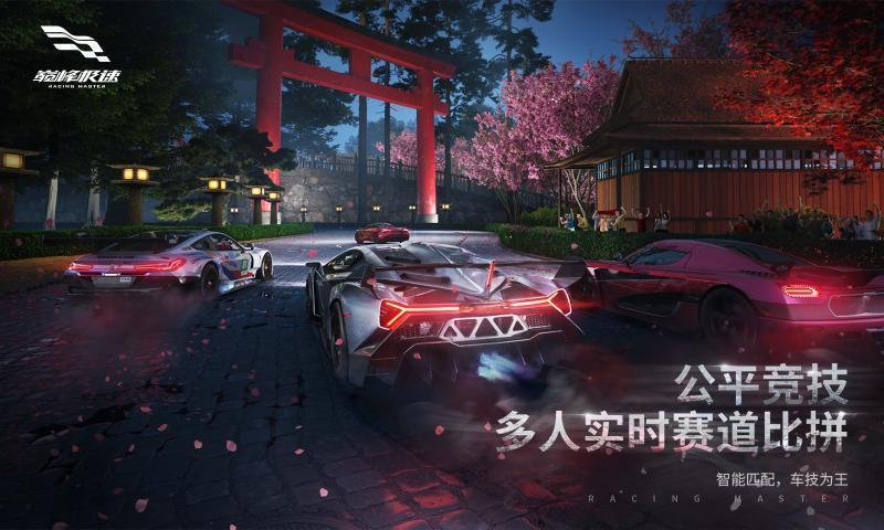 巅峰极速测试服图1